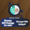 باقة سيو سلة البرونزية
