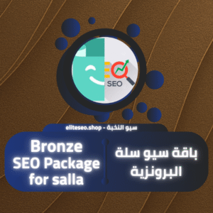 باقة سيو سلة البرونزية