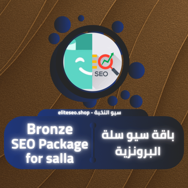 باقة سيو سلة البرونزية