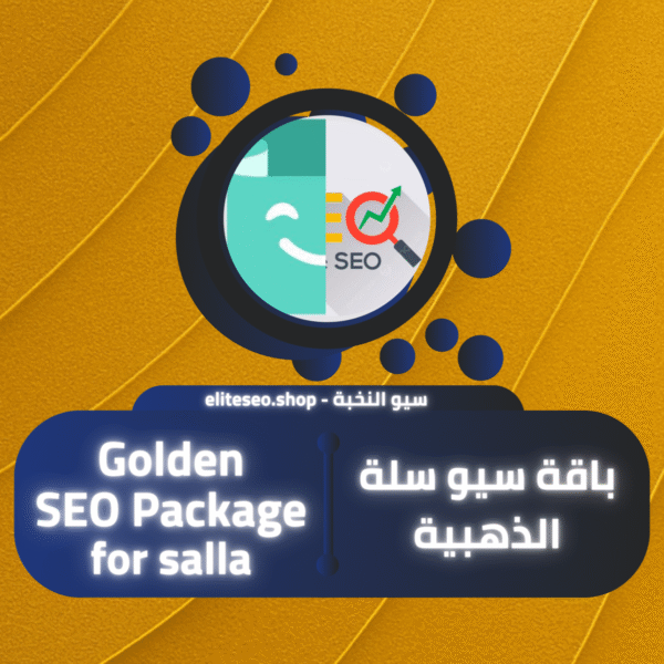 باقة سيو سلة الذهبية