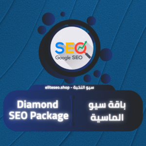 باقة سيو الماسية