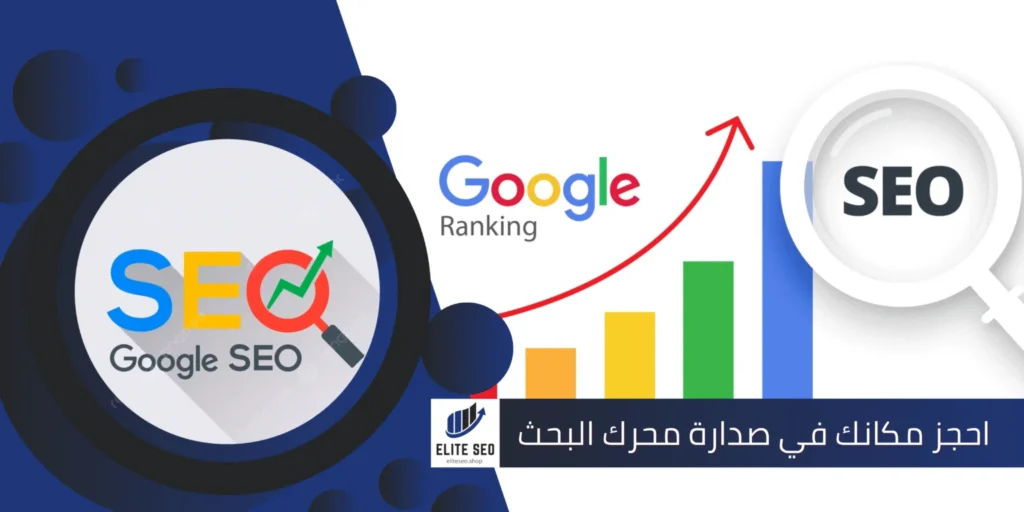 من هو أفضل مقدم خدمة سيو في السعودية؟