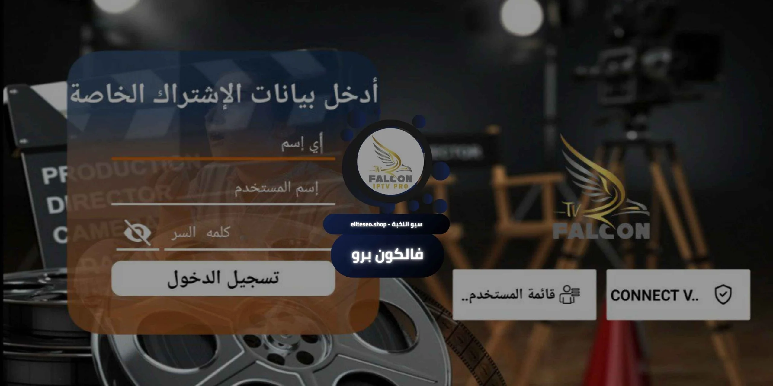 اشتراك فالكون سنتين